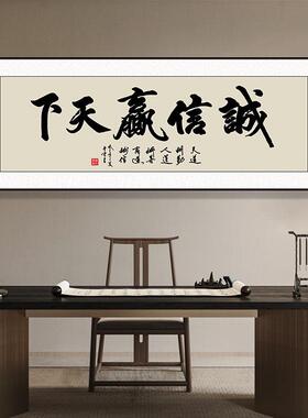 风生水字画办室挂起画励志F97796H8茶室客饰厅装画天道酬勤公搞钱