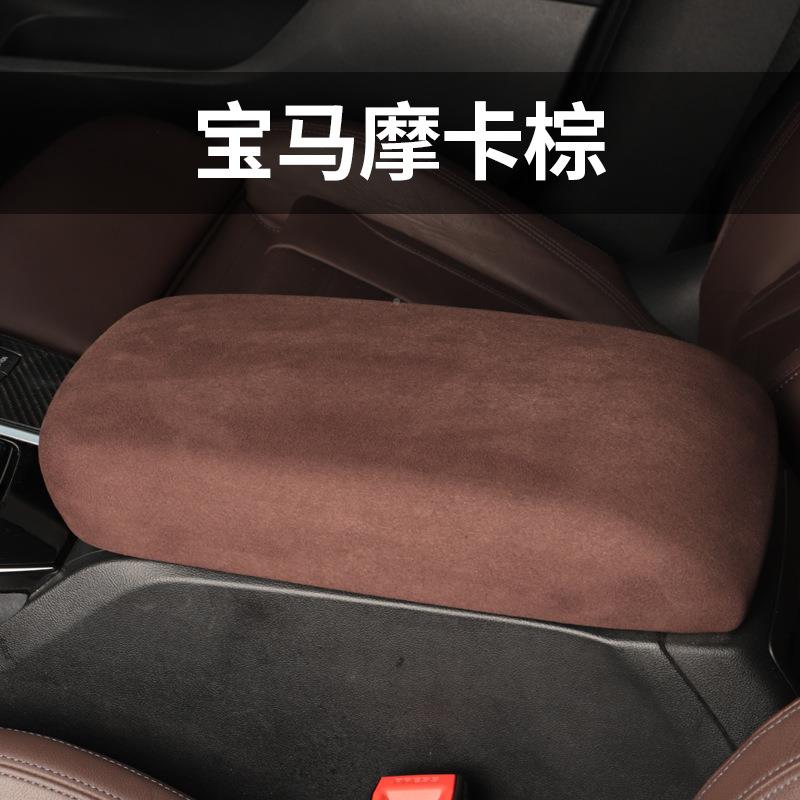 新款宝X3/箱X4中皮央扶手箱盖垫翻毛手扶马套反绒内774饰改装饰