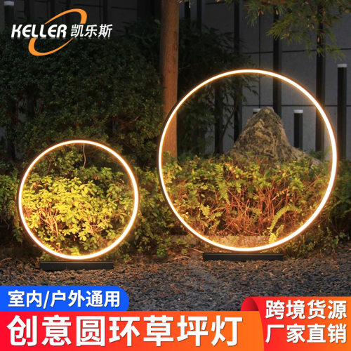 户外防水草地灯小区led园林景观灯花园灯插地圆圈草坪灯庭院地灯