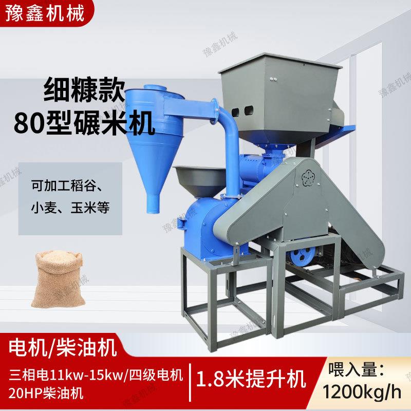 商用碾机8型0水稻碎谷子脱皮机玉米EZQ粉去皮机米电动打米机震动