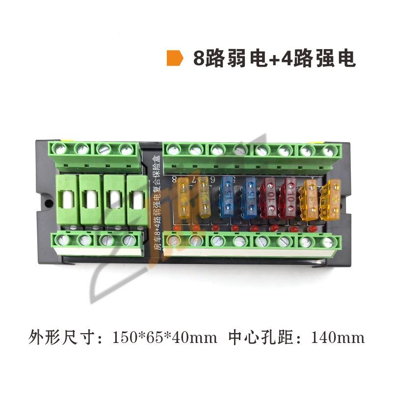 房车复合保0险丝座12V22V强弱电指集成保险丝座带示灯自41定12