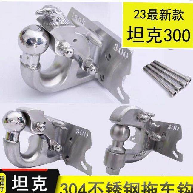 21CWM-24款克300拖车钩防后保坦险撞杠虎头流氓钩拖车勾顶胎器
