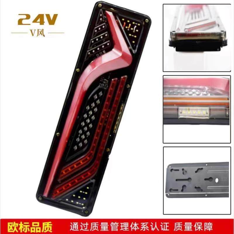 货挂车24v后尾灯超防水亮车江淮斯太尔车重卡工程中集流水转向尾