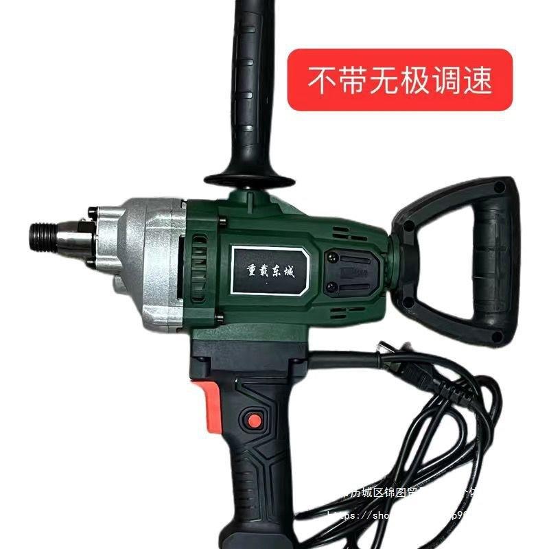 重载东城水钻款搅灰机水搅钻拌51880机大功率腻子粉搅原装灰灰浆