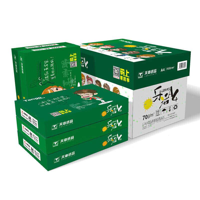 海章龙a4复印纸玖龙海龙70克80g500张/包5包/箱打a4纸天风办印白