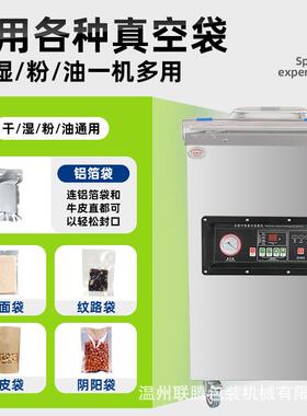 真空包装商用打全自动熟978食干口货大米包机干湿两用包装机机封