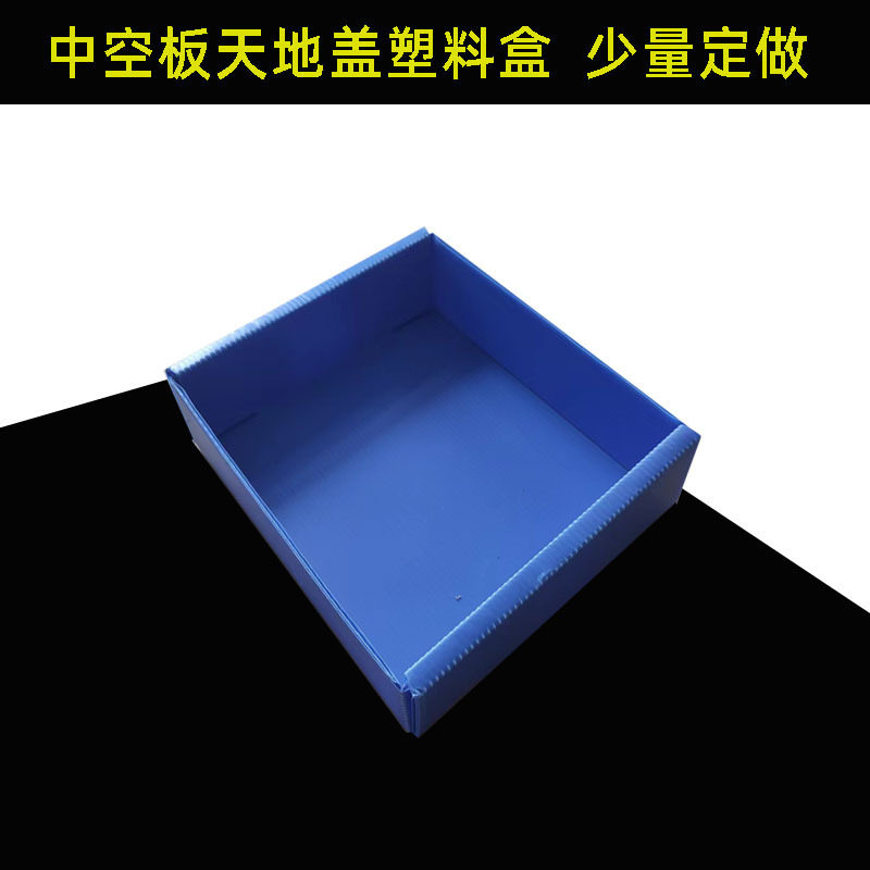 幼儿园收纳托盘盒主板电路板盒中空板盒翻盖塑料包装盒敞开式底托