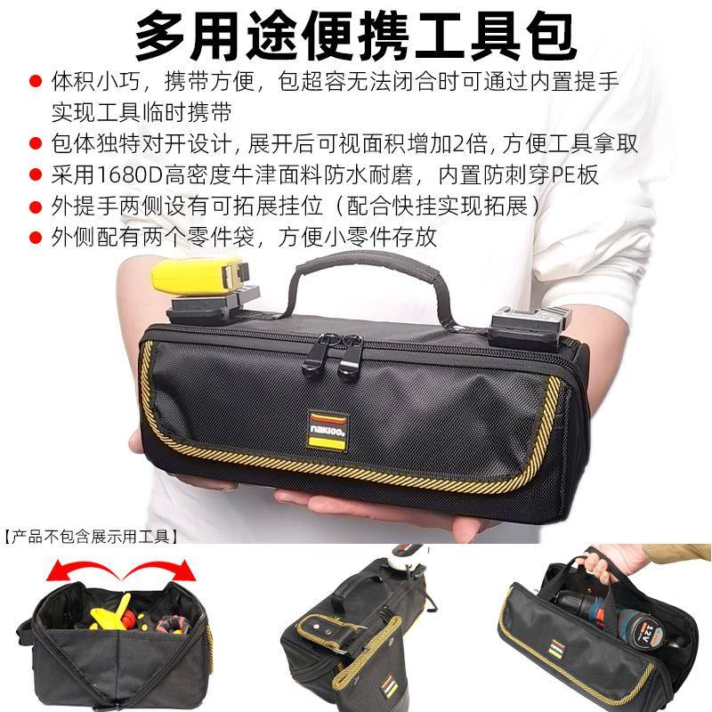nakioo工具小包便携式电耐工包结实用维修手提工袋760户外具型收