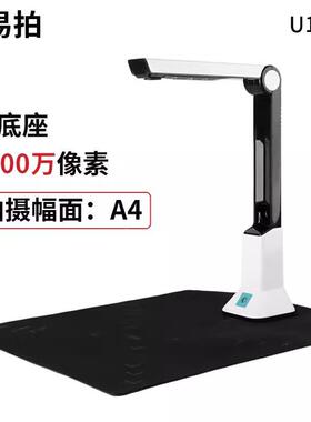 扫点易拍U1【U1000000高拍1500仪万像高清A4便携式描仪实物素视频