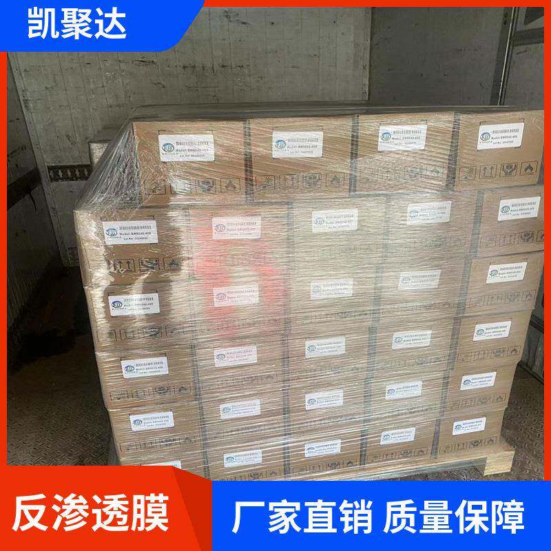国产反渗r膜凯聚o反渗透膜达透8寸反渗BSR透RO膜水处理反渗透膜