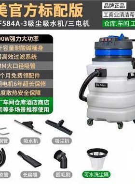 5吸尘吸机B3F8A耐酸碱防腐蚀水工业吸尘器化工厂电子厂用9BF583A0
