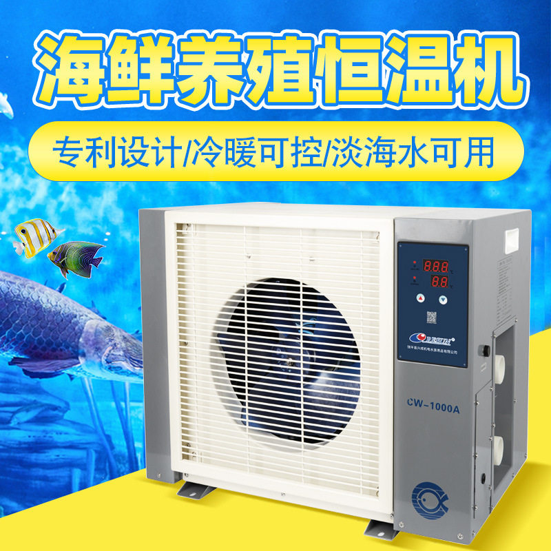 日生冷水机箱式海鲜池制冷机一拖二水产养殖鱼缸恒温机鱼池制冷器