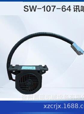 徐工高空作业台WT-平13O-OFF-OKMRN钮子开关8036N8049机6械配件