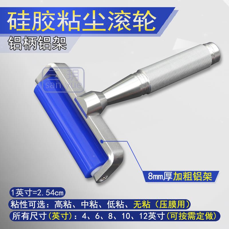 蓝色LCM柄12寸高铝粘尘滚轮静电除尘?辘手动滚胶筒水洗工业矽胶压