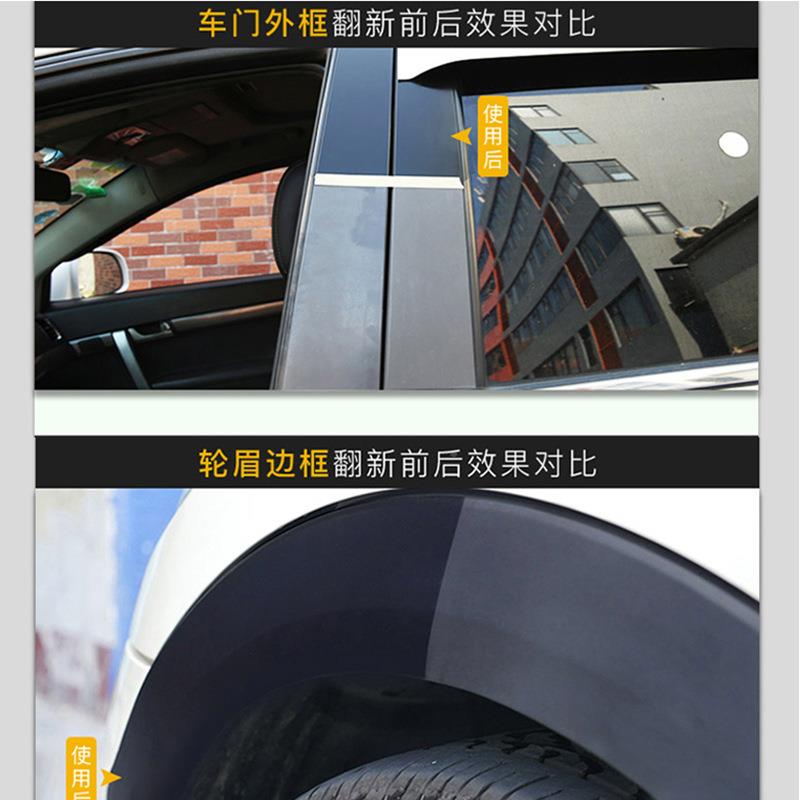 新汽车塑料件翻光亮划还原剂内饰轮胎990保养光用镀晶痕表上板蜡