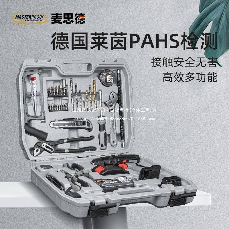 德国具箱家用多功修五金能工业级电动维套装83842组合工具工箱