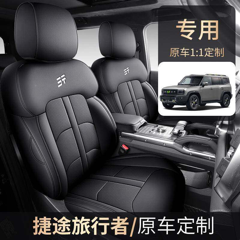 旅捷途行者座椅套专用全包座DIQ套四季通用透品气改装内饰坐汽车