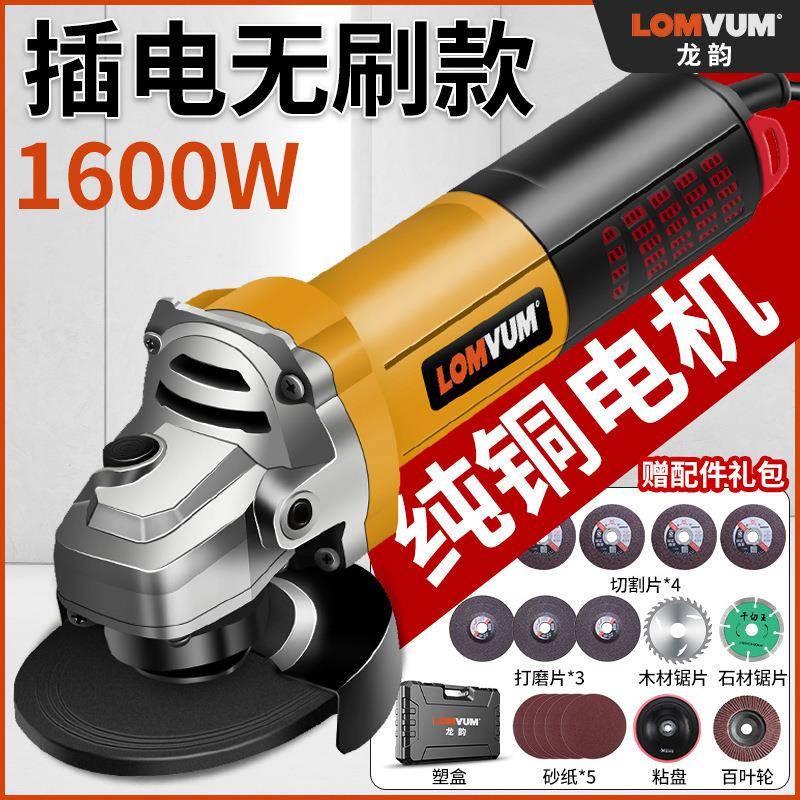 龙韵无刷角磨机家用大OTV功切机无刷电机磨率光机插电割提手式垒