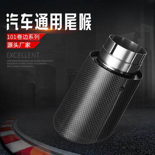 厂家直供单出101口天AK改通用型径碳蝎SS6029J纤尾喉装亮哑面汽车