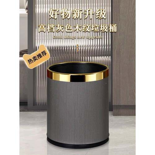 客厅垃圾桶家MVB-3697用厨房简卫间生高档现代办公室轻奢卧室专约