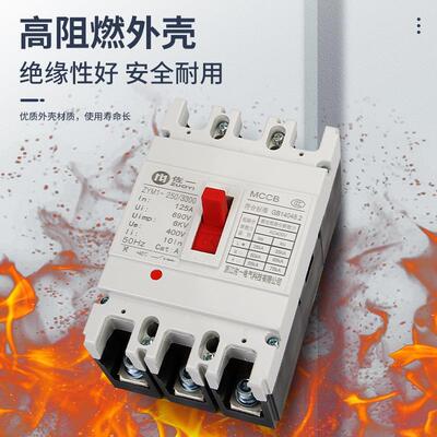 器断器FYA空路开关塑壳断路器塑壳空气开关断路框架式断路气器MCC