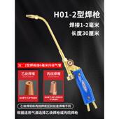 474焊炬焊氧气0乙炔丙烷焊012H 射吸式 40加长铜焊焊