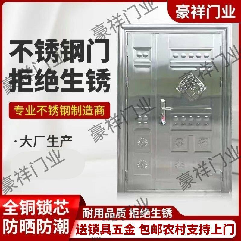 304不锈钢子母门防晒门双开不锈钢防盗门乡村别墅门家用安全门