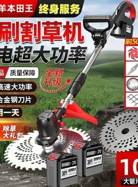 电动割机长续航草多功农EFZ能充电式草机用大功率除打草神器