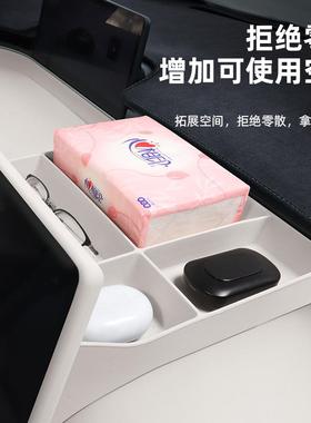 智界R7/S中控屏幕7后储物盒硅胶汽物车收纳物盒ET83483C置车储内