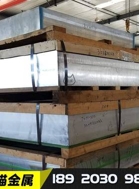 西南铝东轻70757057A04709南南0超硬AXR金航A空铝合板航天