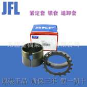 紧定套 H215 退卸套 SKF轴承 锁套 螺母