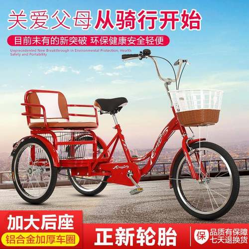 人成人三轮车老人代OLI步2踏0寸力车车脚双人轻便自行车