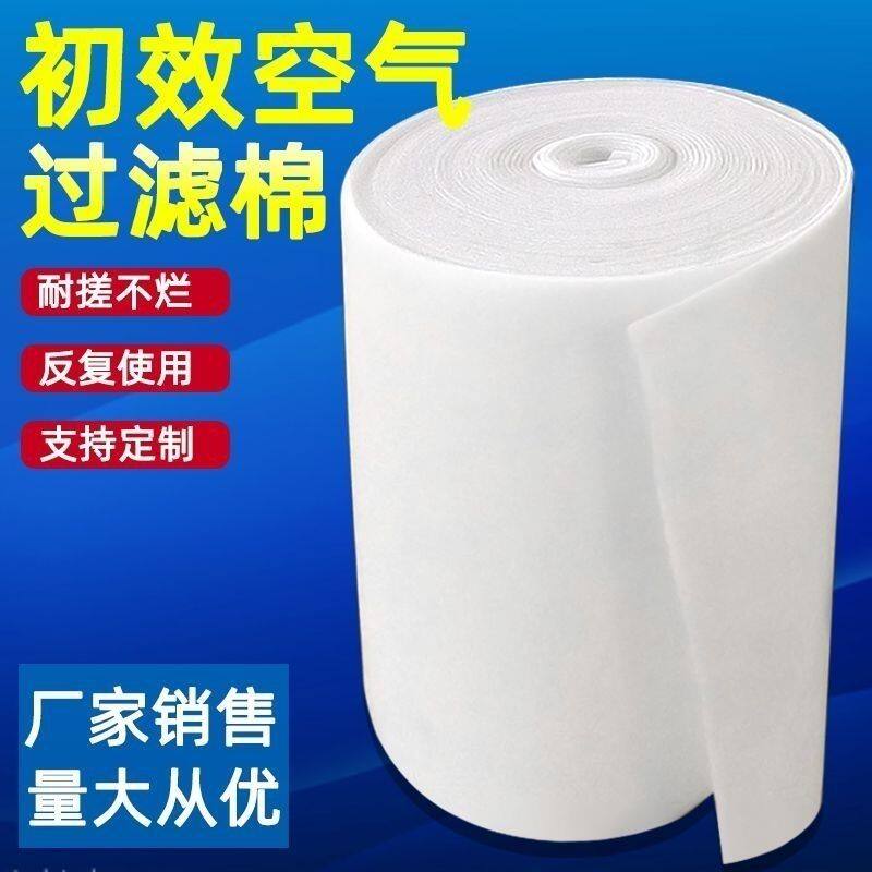 初效空气过滤棉高密度加厚防尘无纺布过滤棉净化烤漆房进风口棉