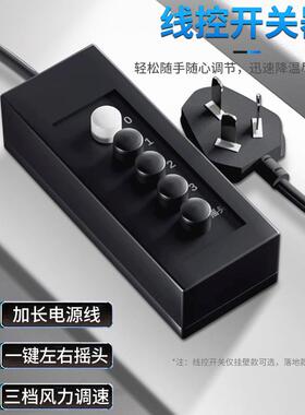 怒虎业电风扇力大功壁挂38190扇率落地牛强角扇大风力挂壁式摇工