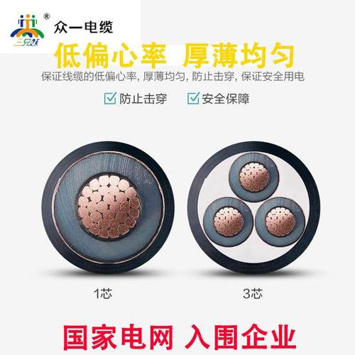国标yj26/35k938v千单铜芯1*185v/伏240/300/40芯0平方高压电线电