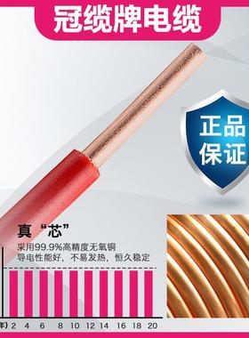 Z广东珠江冠WDZC-BYJ缆WDC-BY低J铜芯阻电线电缆烟无卤2.5/4/6平