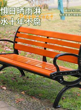 公园长椅户长椅用防外腐木实铸木家塑木休闲坐椅广场长凳RMA子铝