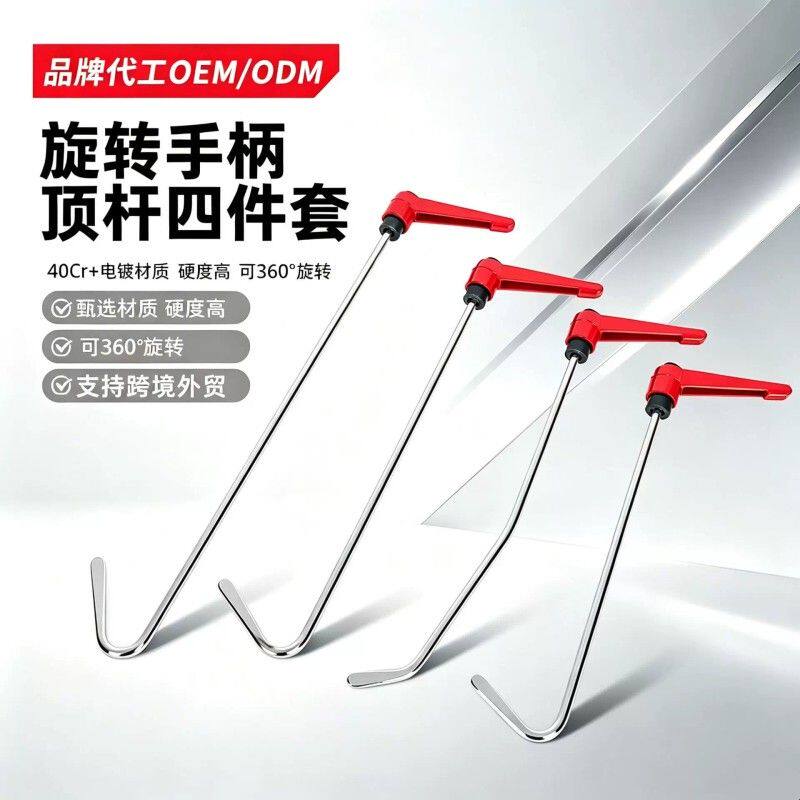 汽车凹陷修复工具车身夹层凹痕凹坑维修钩子撬棍可旋转把手撬棍