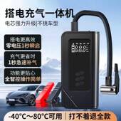启汽车应急启打动源充气泵一电体机亏电电瓶搭火695神器紧急强搭