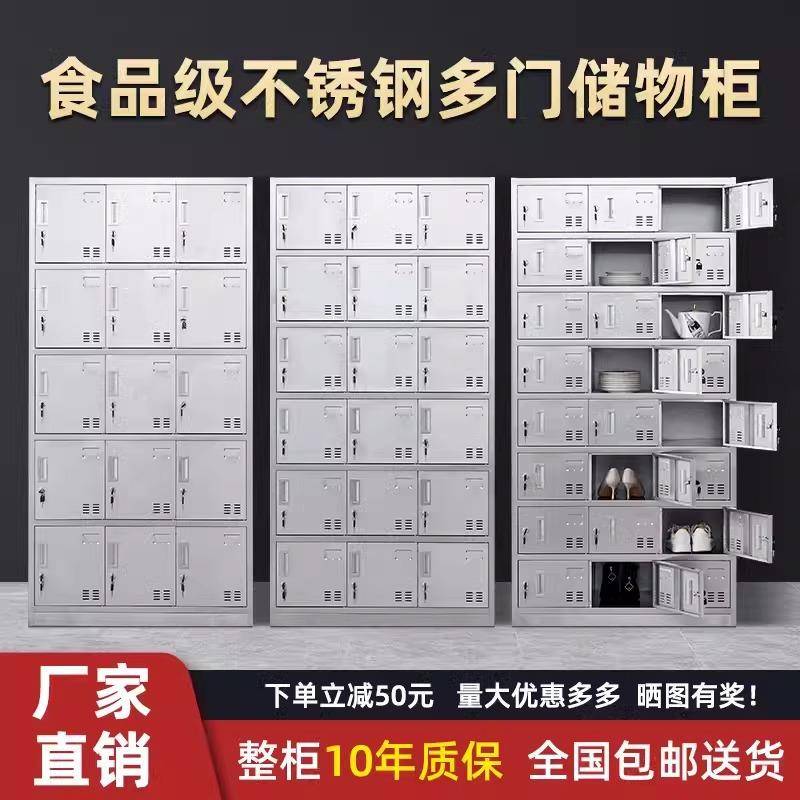 304更衣柜厚不锈钢更衣柜加储物柜鞋柜碗柜车员工品厂带锁无尘食