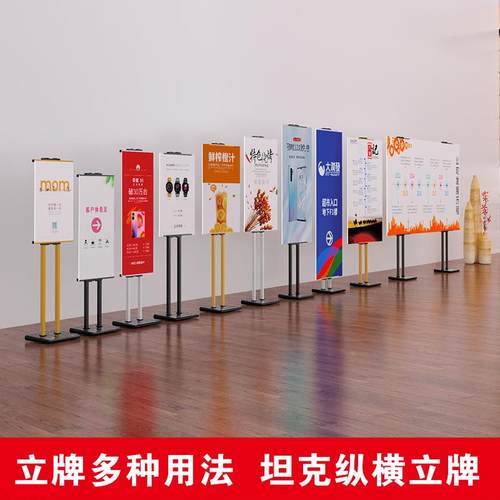 广告牌kt板展示牌海商YZ202112报展架立式落地牌式立场宣传牌水指