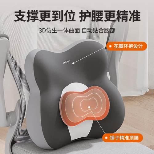 腰公靠久坐靠背腰部生支撑办室上班垫工HHKD-01位椅子靠垫学抱枕