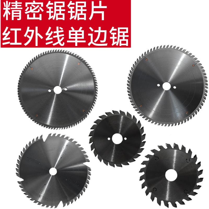 永精密锯泰锯片锯12寸1寸推台锯4裁板锯木割材锯切片兼信锯片片