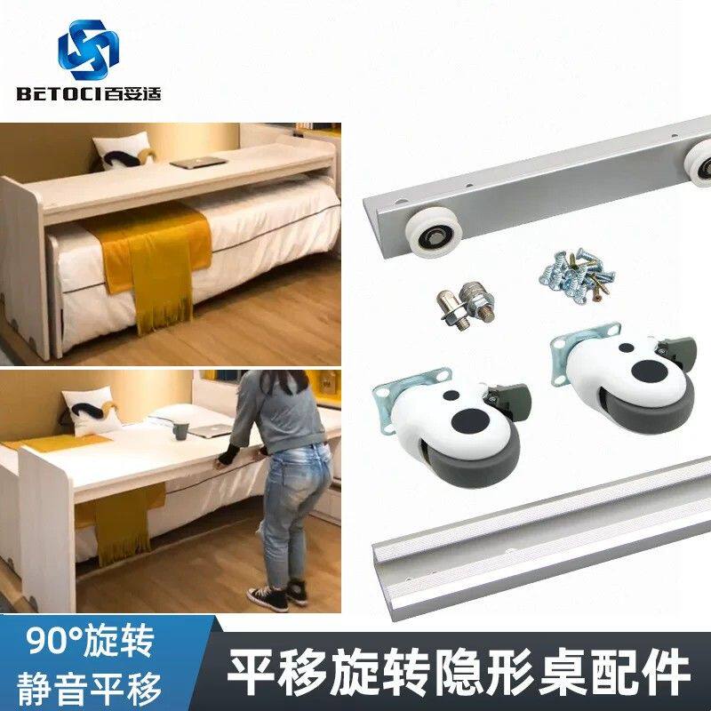 加厚铝合金平移书桌可旋转托架 家具五金配件 移动式折叠餐桌滑轨
