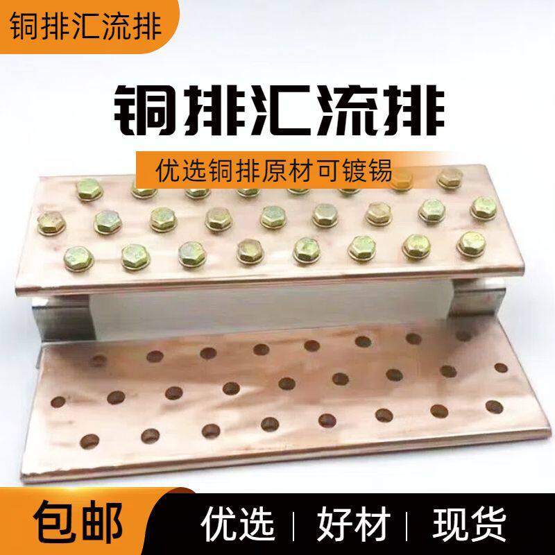 接地铜排汇流排接线端子镀锡机柜机房T2T3紫铜加工定制紫铜排
