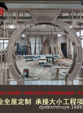 中式实木月洞门阁拱仿古玄关客厅门隔断月宝亮XYDM门博古架多置物