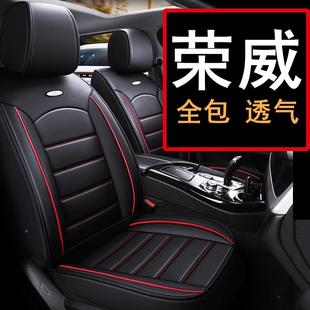 2RX5汽车座套四季 343RXi3 垫全包座椅套座垫202 适用荣威坐E5