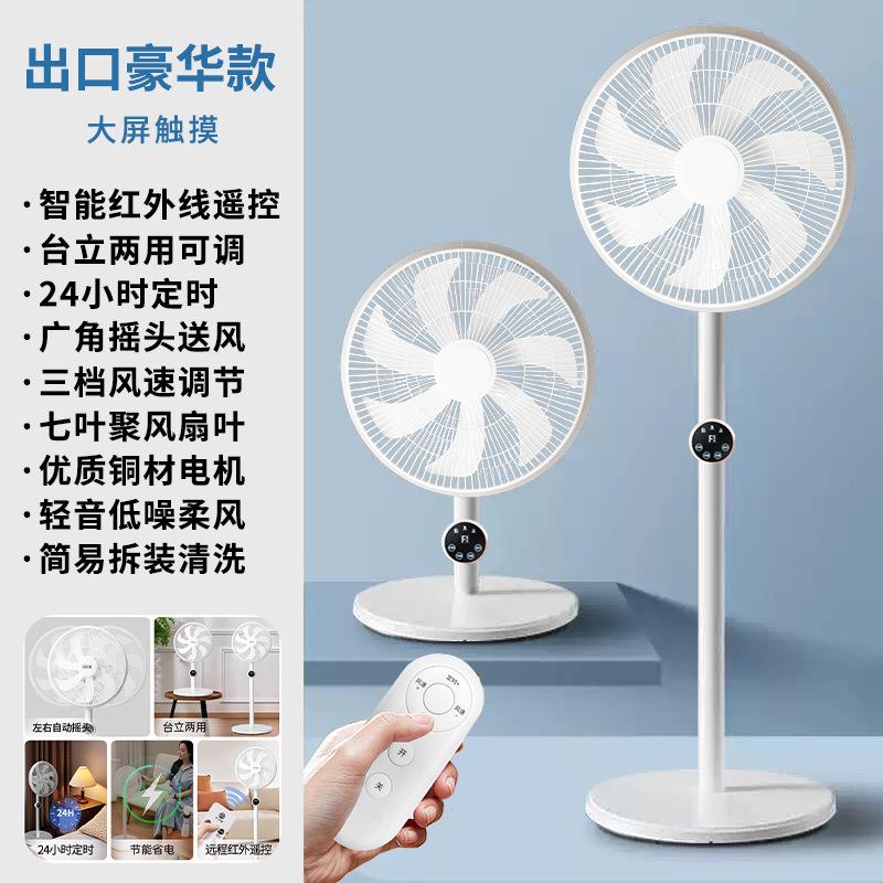 遥电风扇110V立用控定时静MY40-1音落地扇学生宿舍式摇头扇强力家