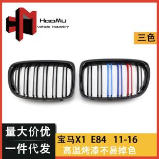 适用宝于马X1气老款E8428487改装中网双线亮黑三色进格中栅网装饰