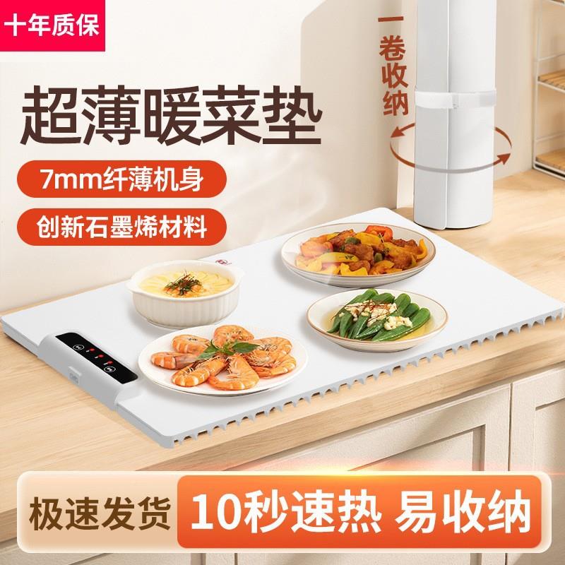 暖菜板热菜板柔性叠多调功能桌垫饭菜温加热保折温ZH-2301板餐桌